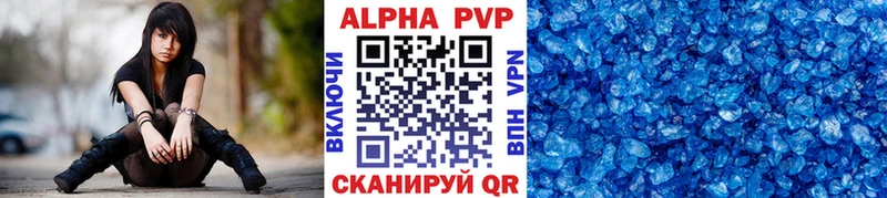 APVP крисы CK  ссылка на мегу зеркало  Светлогорск 