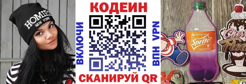 кракен рабочий сайт  Светлогорск  Кодеин напиток Lean (лин)  даркнет официальный сайт  купить наркотик 