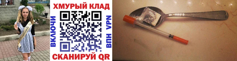 Героин хмурый  купить наркоту  OMG маркетплейс  Светлогорск 