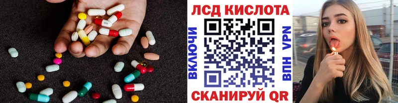 Лсд 25 экстази кислота  маркетплейс наркотические препараты  Светлогорск  блэк спрут как зайти 