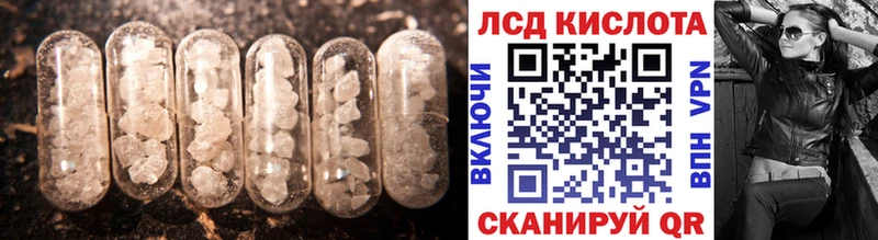 LSD-25 экстази ecstasy Светлогорск