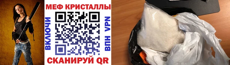 МЕФ mephedrone  Светлогорск 