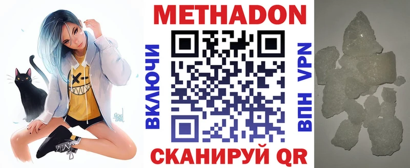 МЕТАДОН мёд  наркота  гидра сайт  Светлогорск 